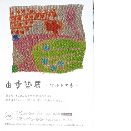 <span class="title">５日はこちらに居りますので横浜の店はお休みです</span>