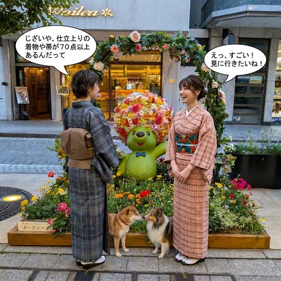 <span class="title">仕立上がり上布や逸品が７０点以上～</span>