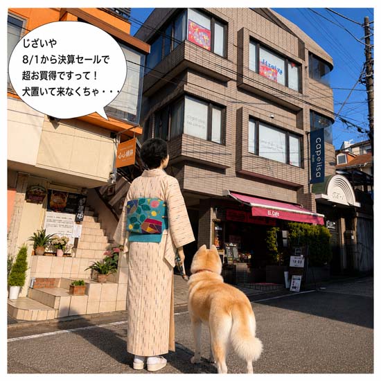 <span class="title">じざいや決算SALE　始まります！</span>