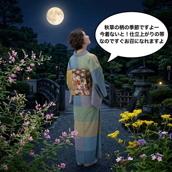 <span class="title">秋を取り込む</span>