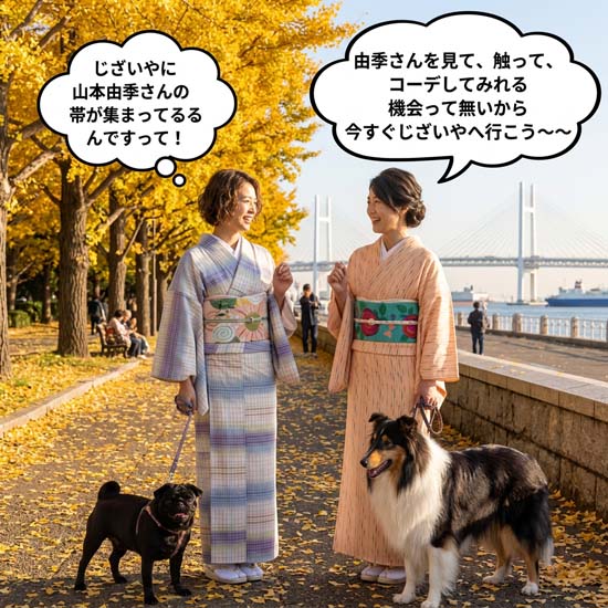<span class="title">由季さんに会いにじざいやへ行こう！</span>