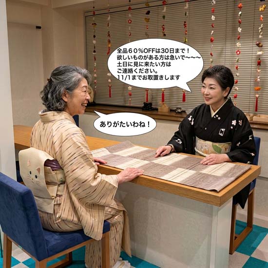 <span class="title">全品６割引きは明日まで！！</span>