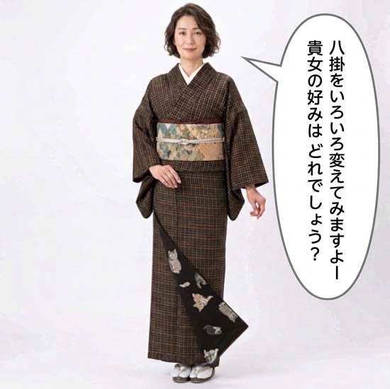 <span class="title">八掛の効果　仕立直しで八掛を取り換えると・・・</span>